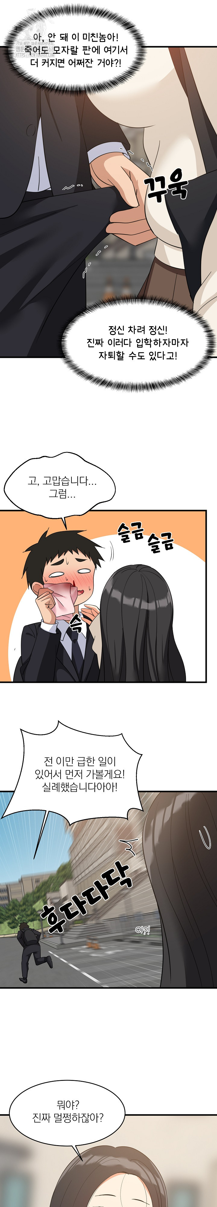 College Grades Skyrocketing Raw - Chapter 63 - photo - 9