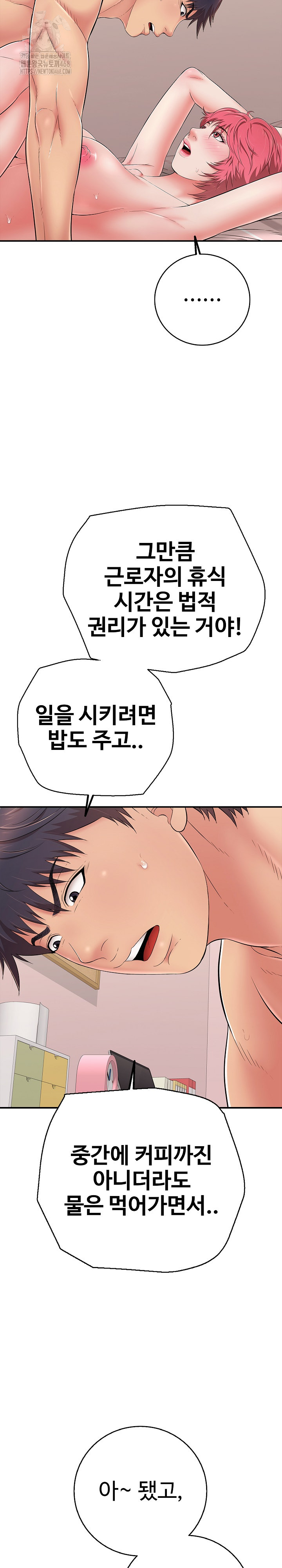 Just One More Time Raw - Chapter 33 - photo - 12