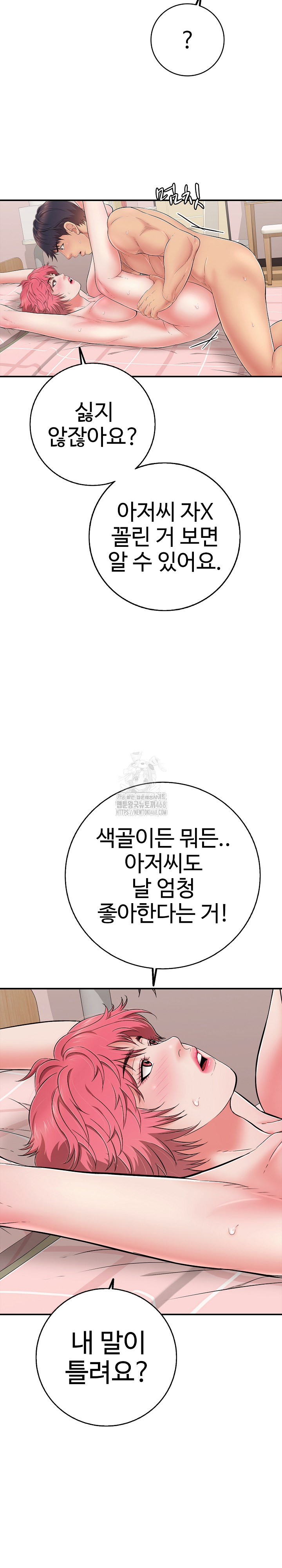 Just One More Time Raw - Chapter 33 - photo - 15