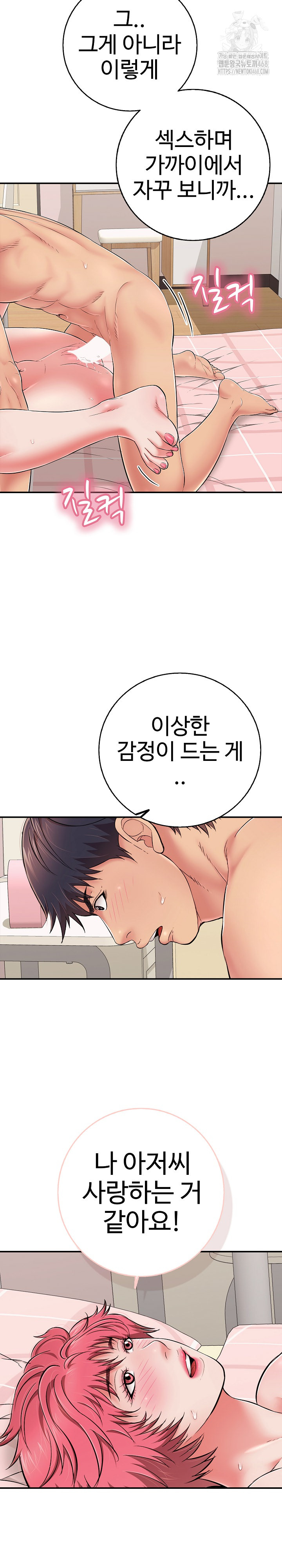 Just One More Time Raw - Chapter 33 - photo - 19