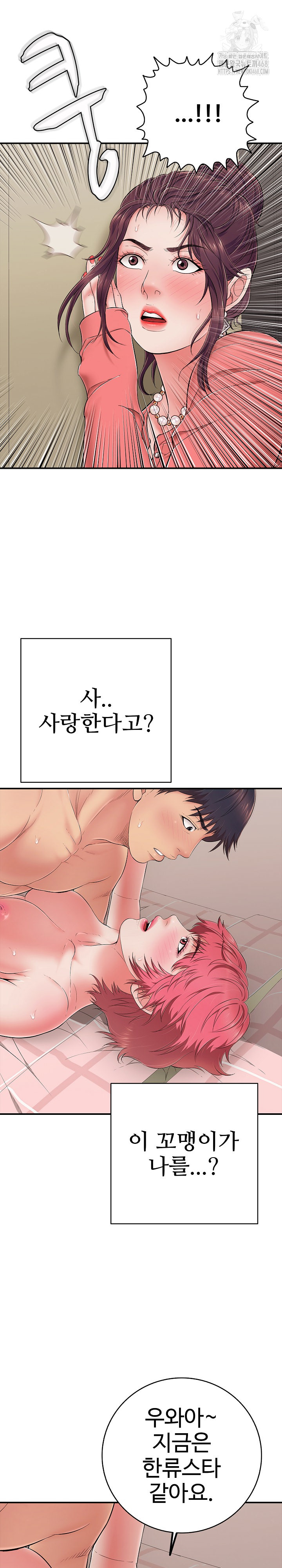 Just One More Time Raw - Chapter 33 - photo - 20