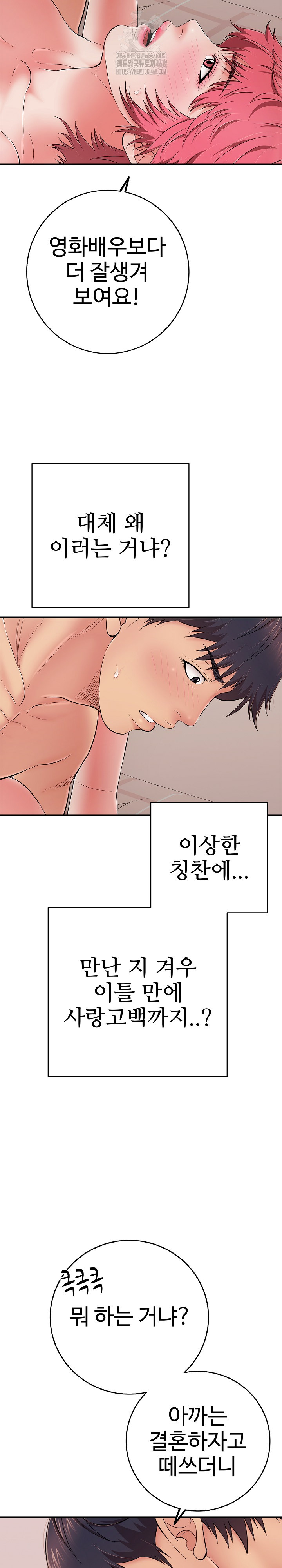 Just One More Time Raw - Chapter 33 - photo - 21