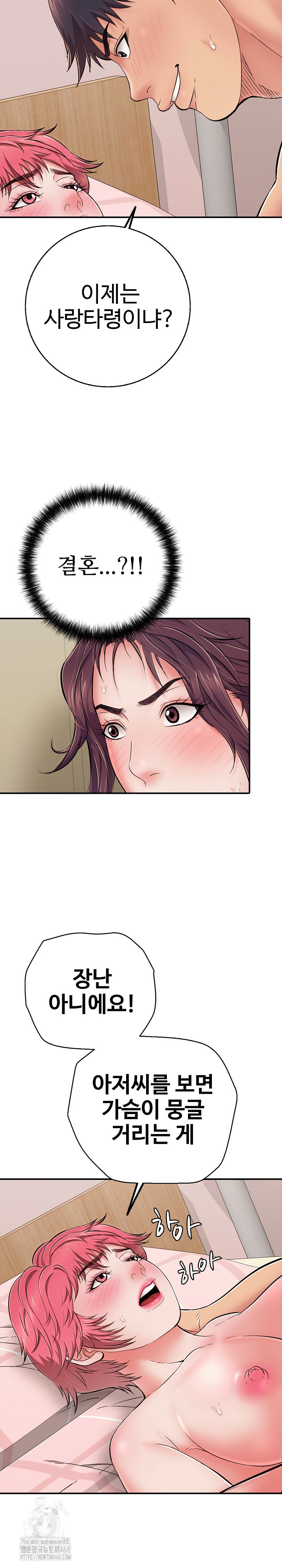 Just One More Time Raw - Chapter 33 - photo - 22