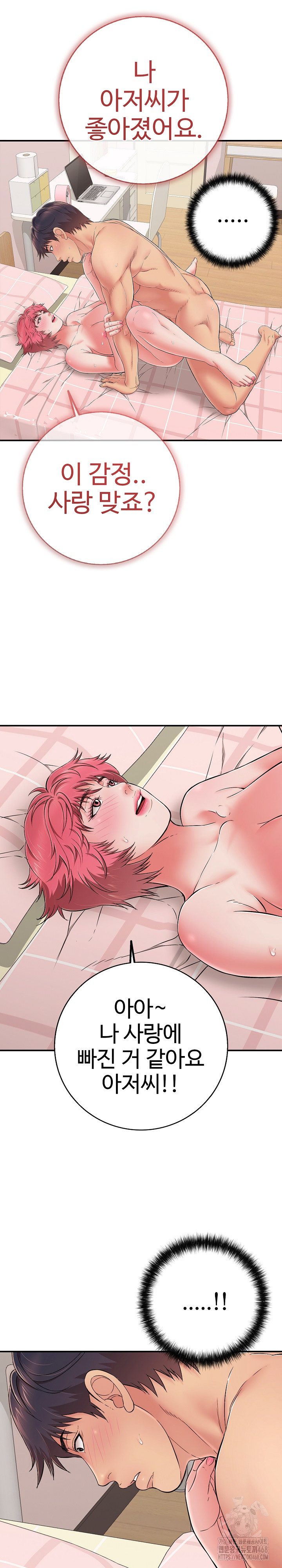 Just One More Time Raw - Chapter 33 - photo - 24