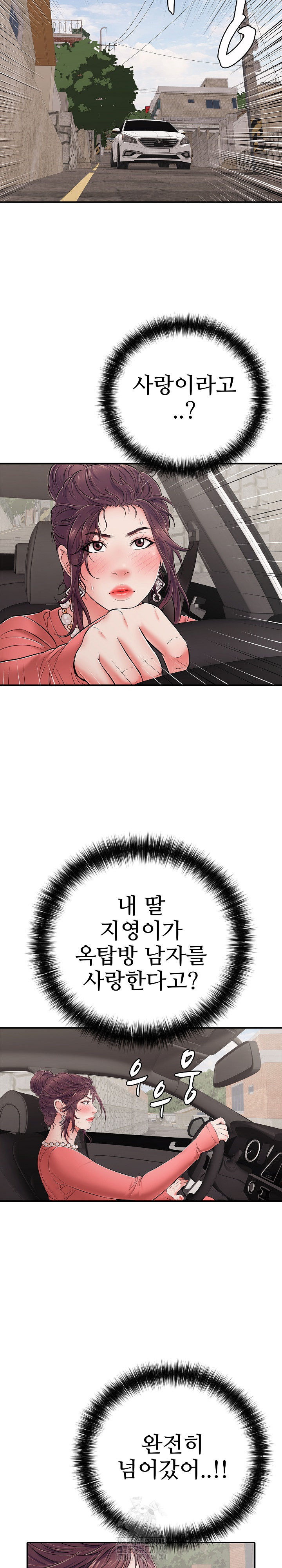 Just One More Time Raw - Chapter 33 - photo - 27