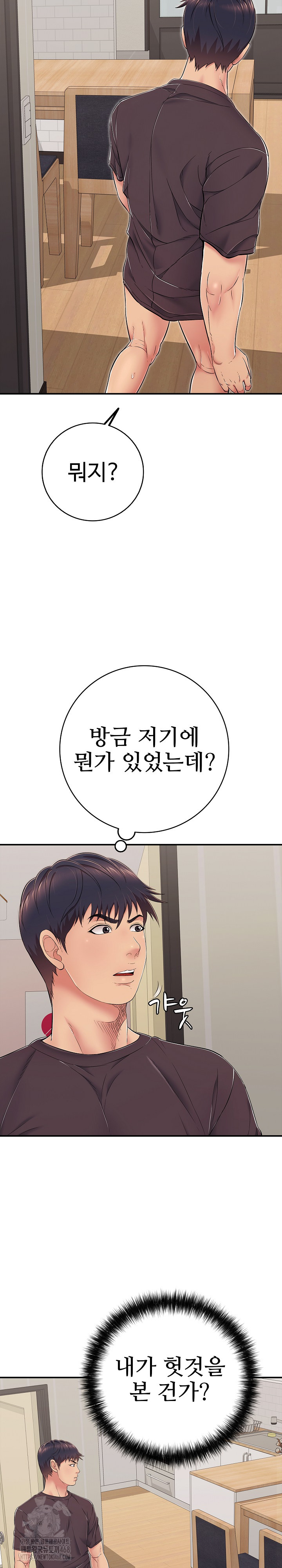 Just One More Time Raw - Chapter 33 - photo - 5