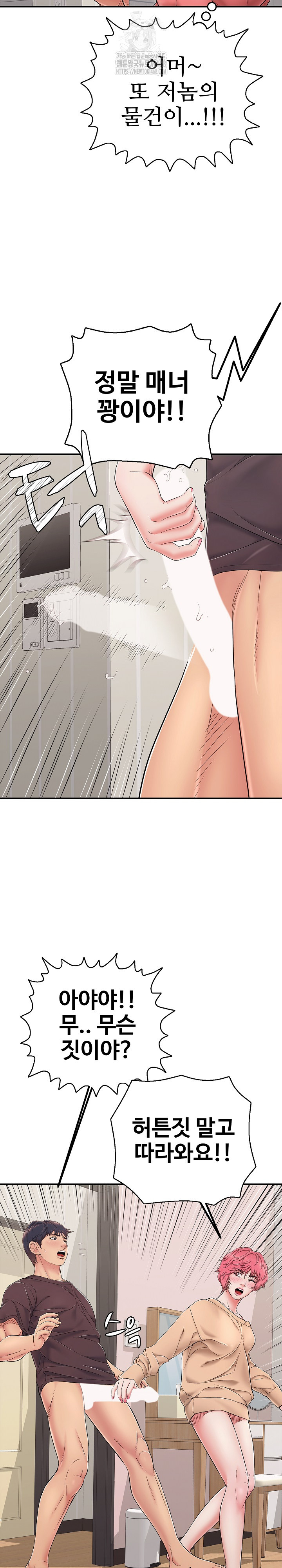 Just One More Time Raw - Chapter 33 - photo - 7