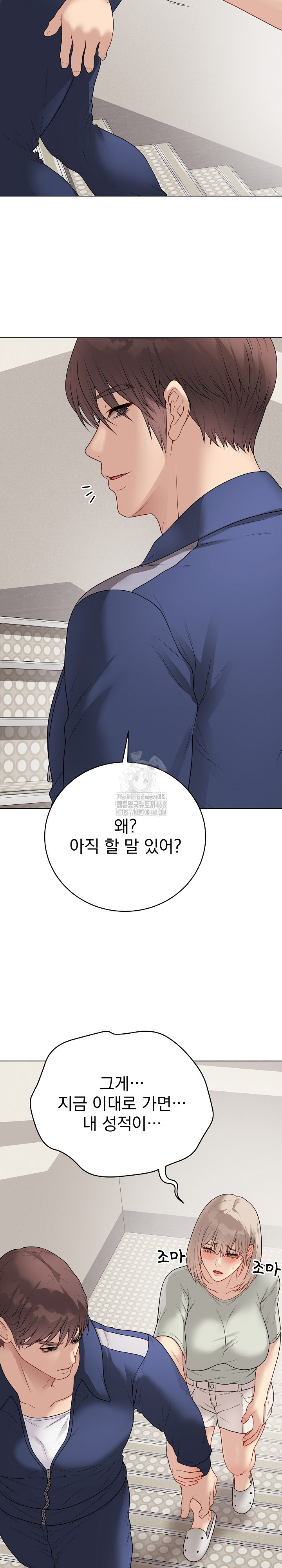 Private Academy Raw - Chapter 26 - photo - 13