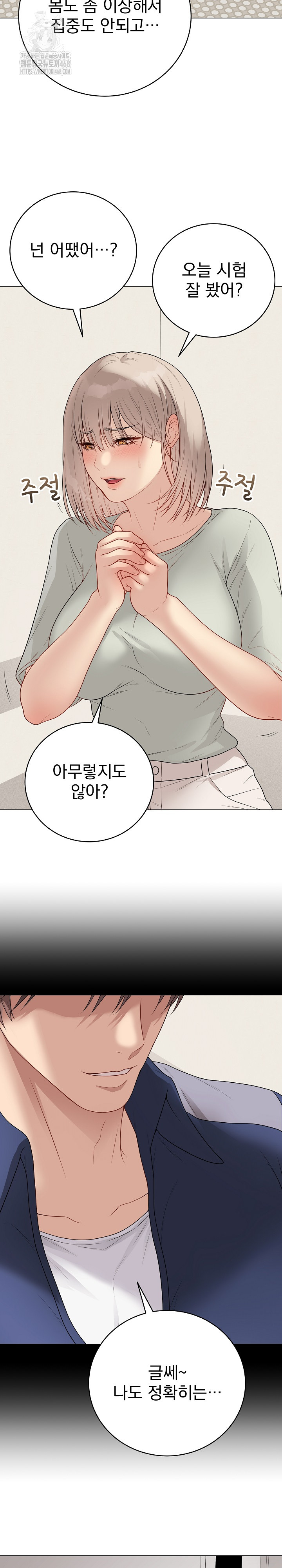 Private Academy Raw - Chapter 26 - photo - 15