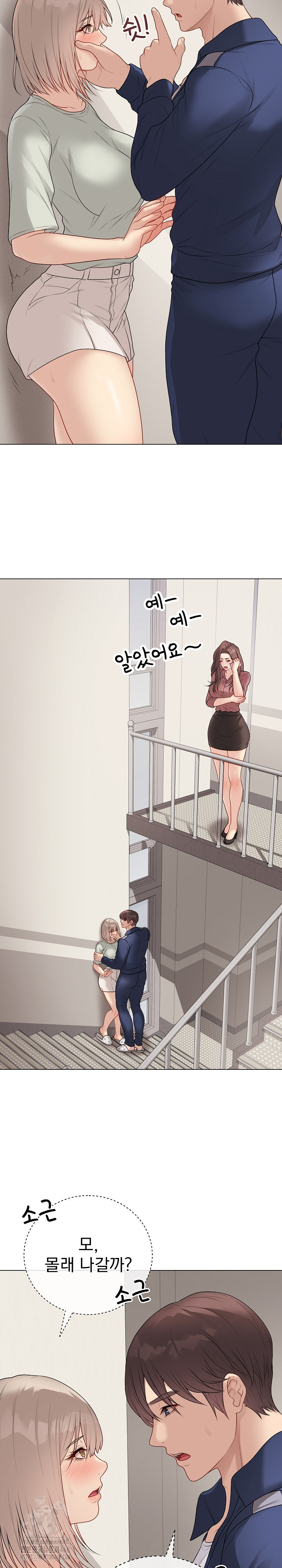 Private Academy Raw - Chapter 26 - photo - 17