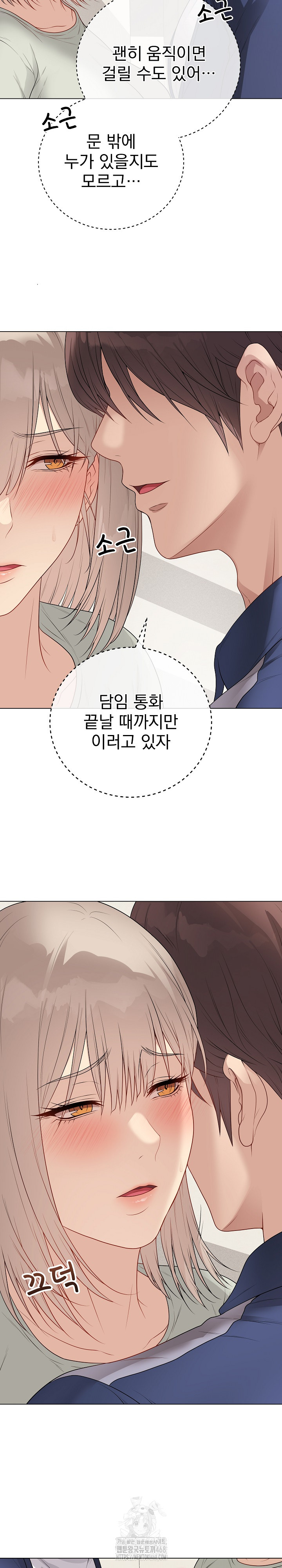 Private Academy Raw - Chapter 26 - photo - 18
