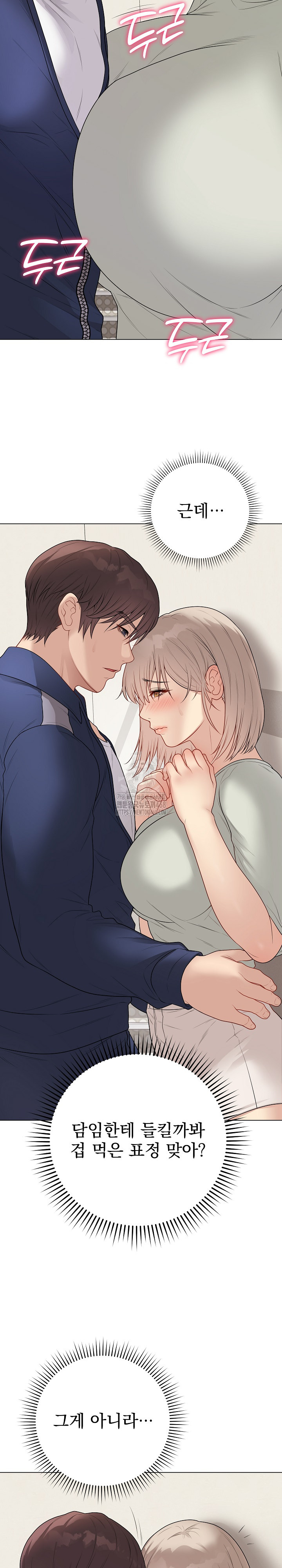 Private Academy Raw - Chapter 26 - photo - 19
