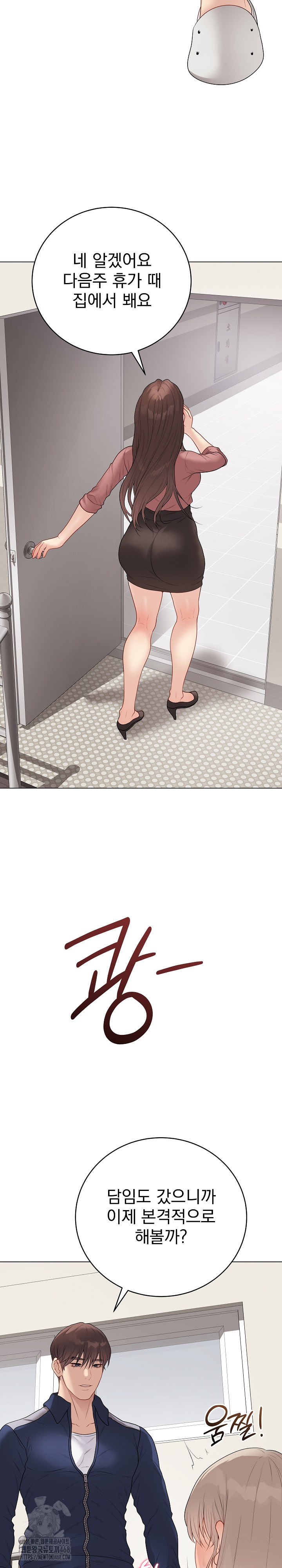 Private Academy Raw - Chapter 26 - photo - 26
