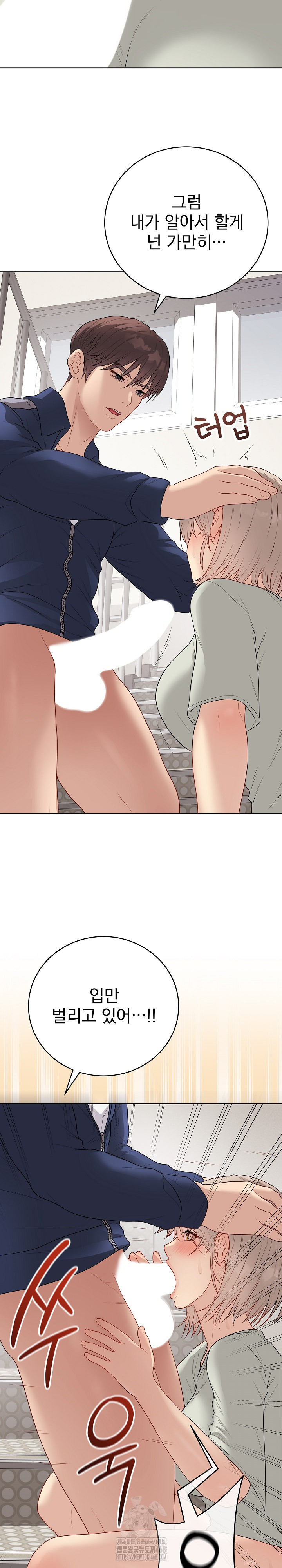 Private Academy Raw - Chapter 26 - photo - 29