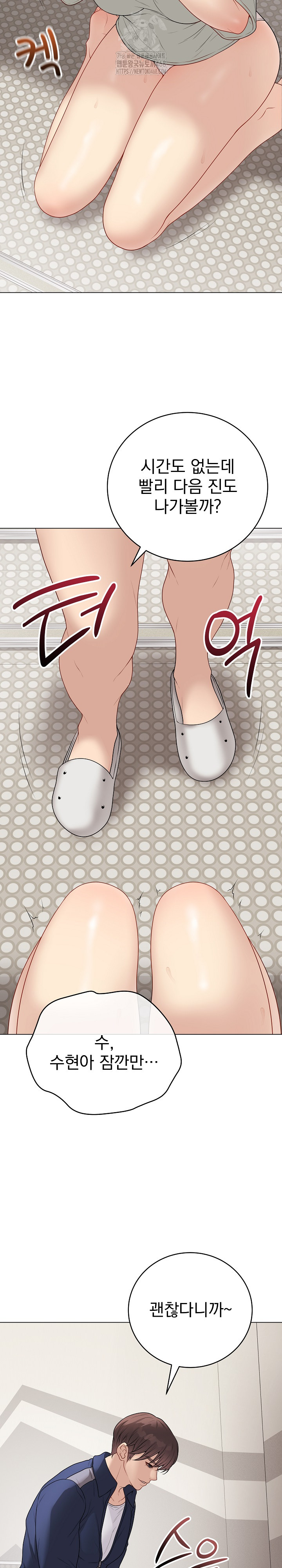 Private Academy Raw - Chapter 26 - photo - 35