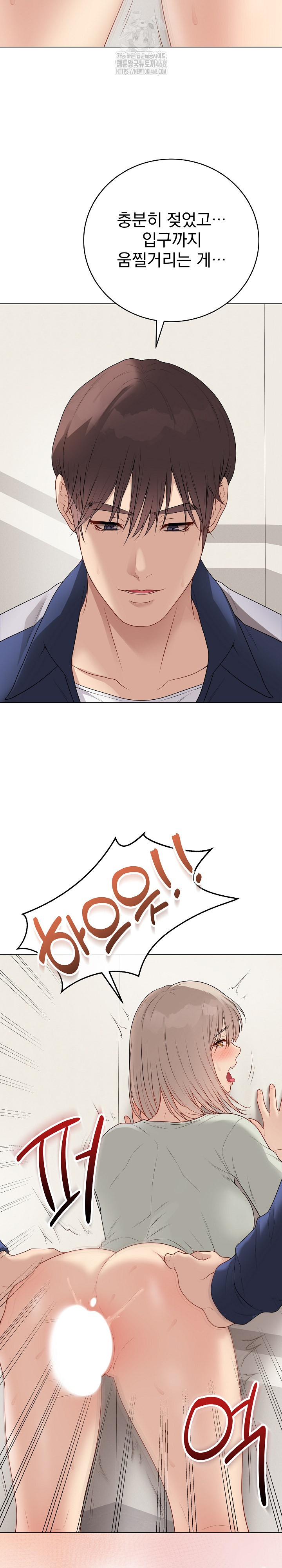 Private Academy Raw - Chapter 26 - photo - 38