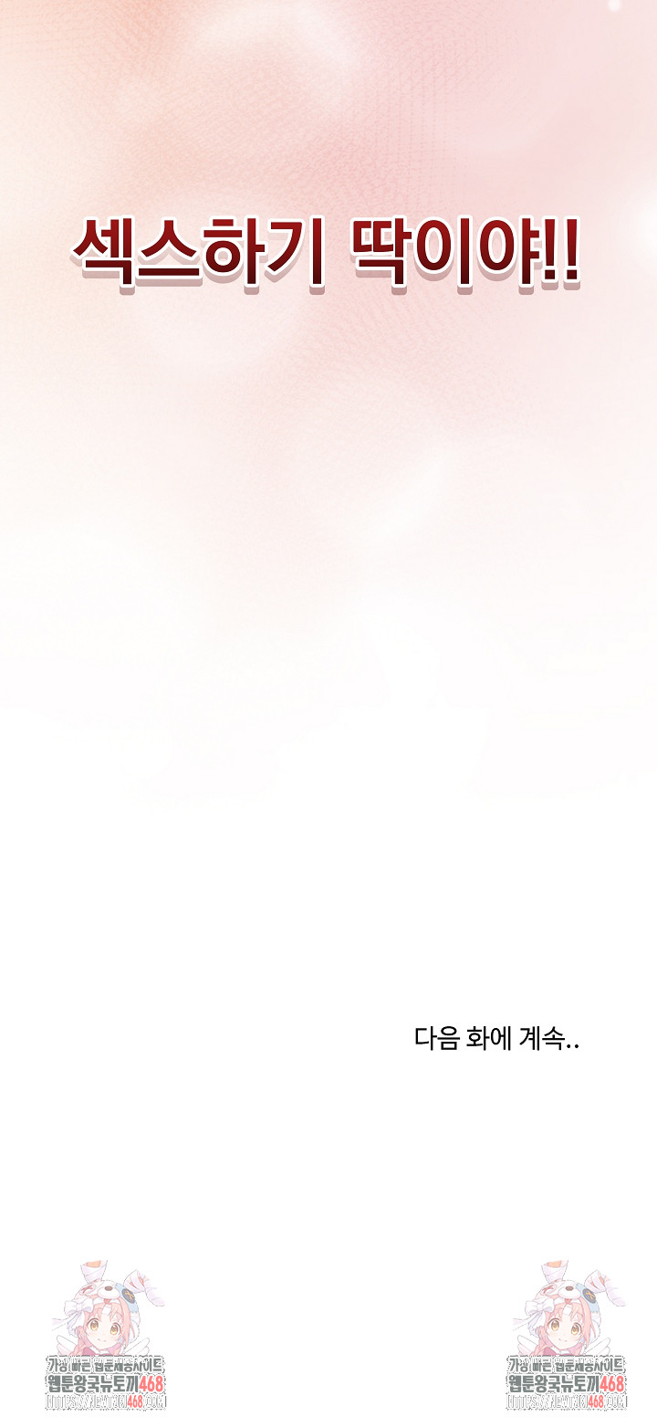 Private Academy Raw - Chapter 26 - photo - 39