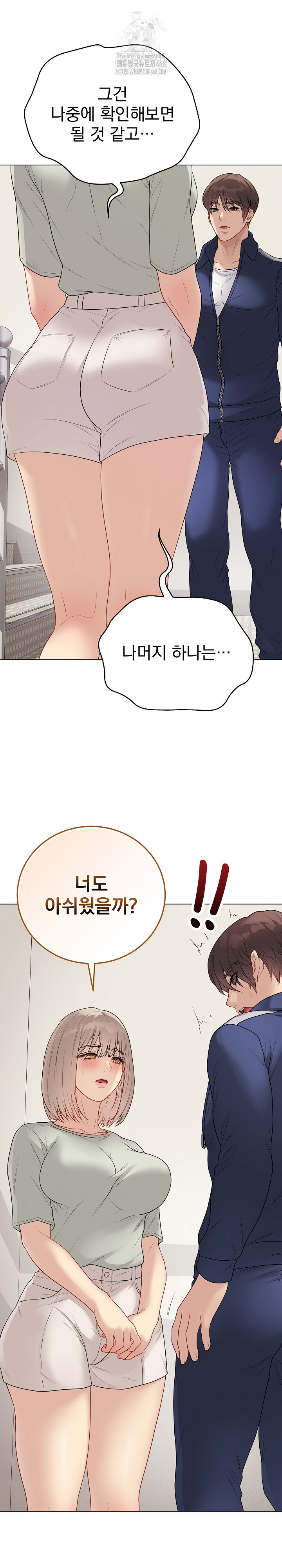 Private Academy Raw - Chapter 26 - photo - 5