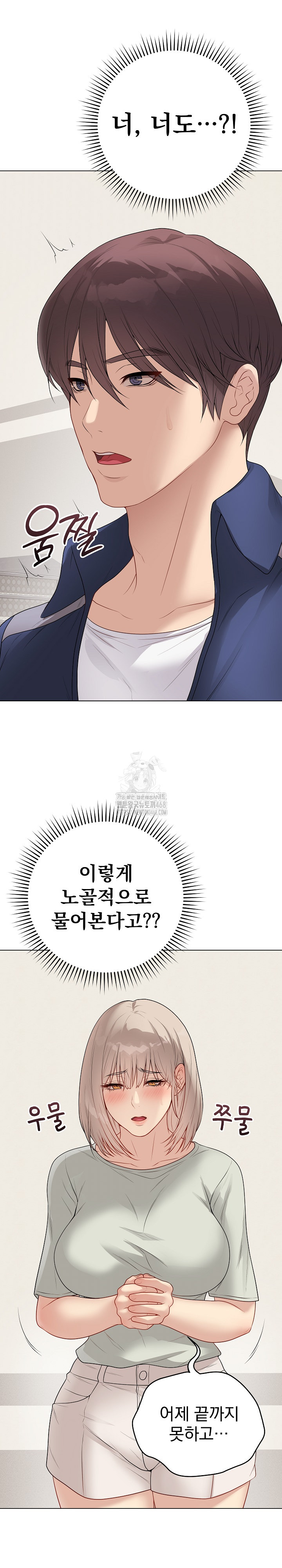 Private Academy Raw - Chapter 26 - photo - 6