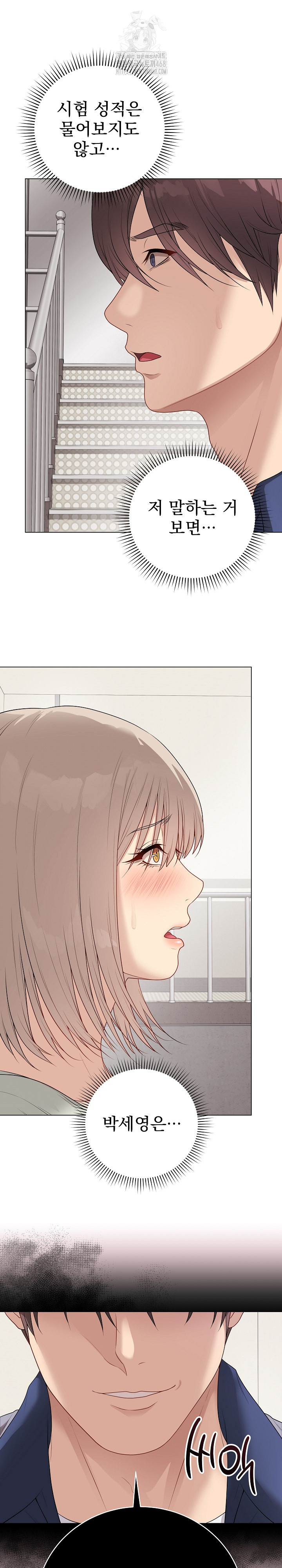 Private Academy Raw - Chapter 26 - photo - 7