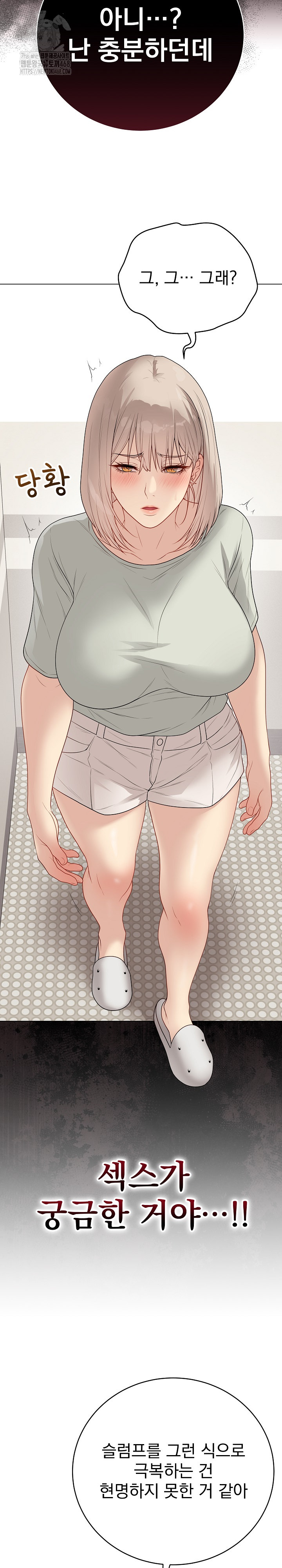 Private Academy Raw - Chapter 26 - photo - 8