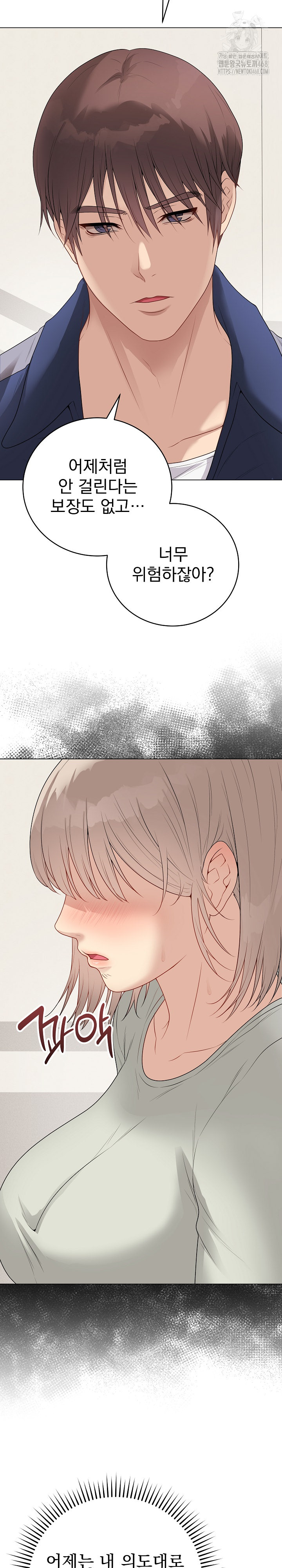Private Academy Raw - Chapter 26 - photo - 9