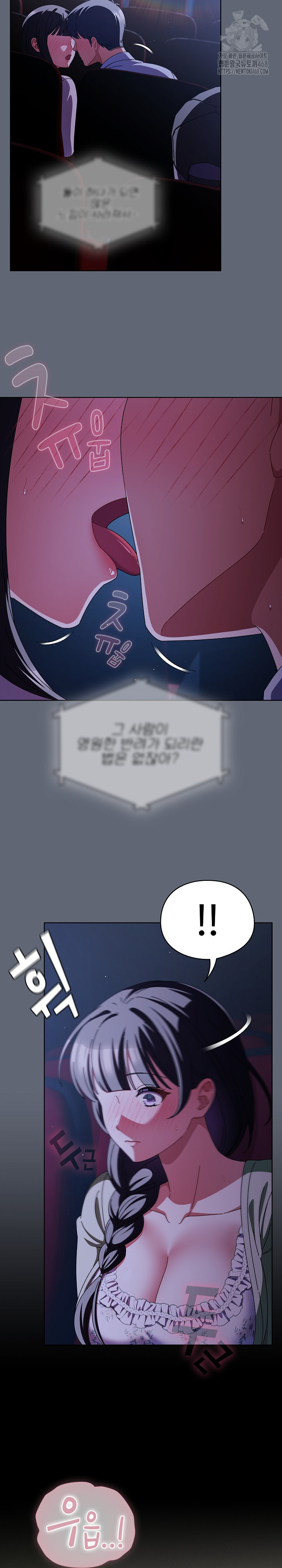 Make My Girlfriend Dirty Raw - Chapter 19 - photo - 15