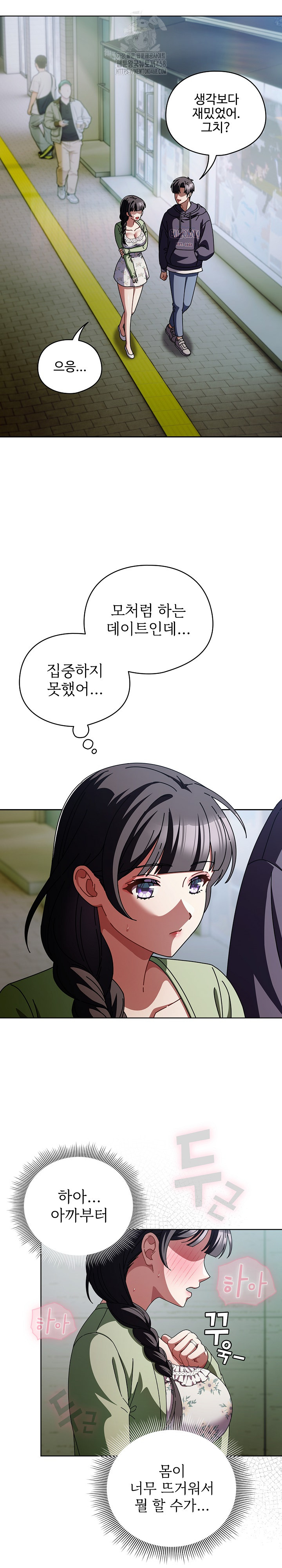 Make My Girlfriend Dirty Raw - Chapter 19 - photo - 18