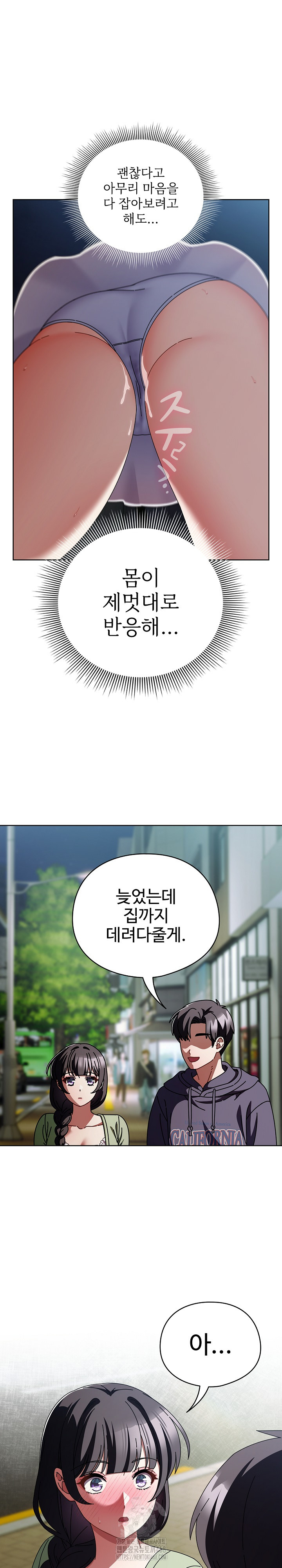 Make My Girlfriend Dirty Raw - Chapter 19 - photo - 19