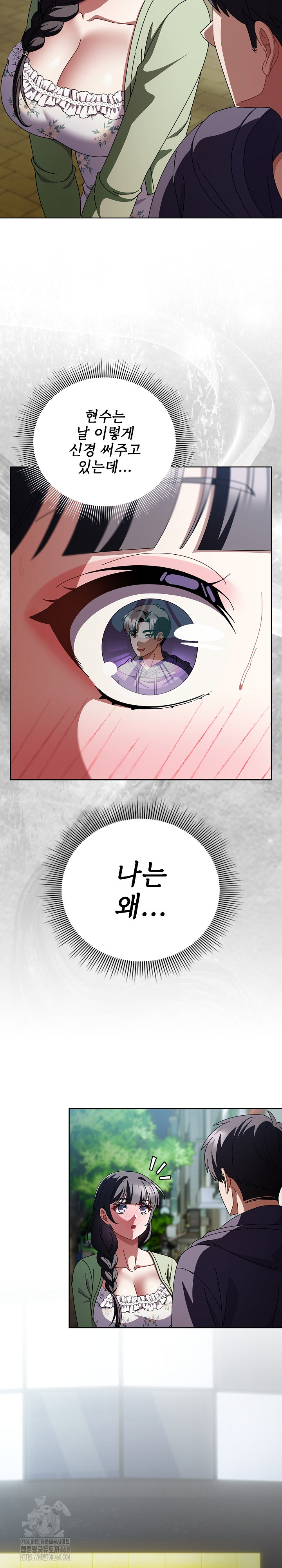 Make My Girlfriend Dirty Raw - Chapter 19 - photo - 20