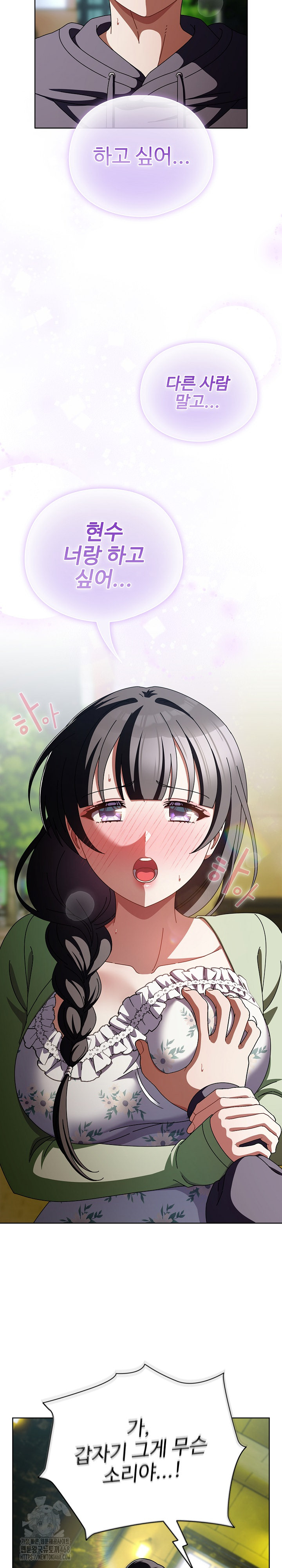 Make My Girlfriend Dirty Raw - Chapter 19 - photo - 25