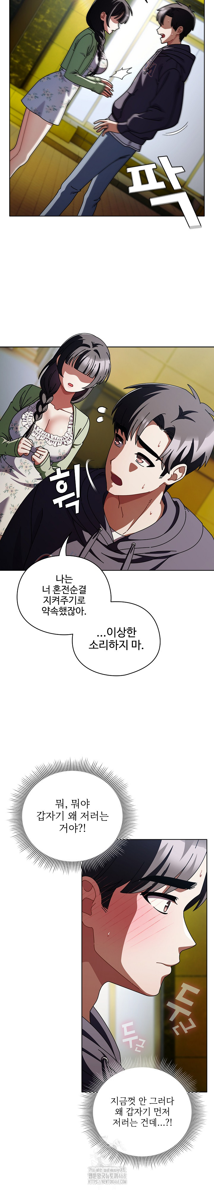 Make My Girlfriend Dirty Raw - Chapter 19 - photo - 26