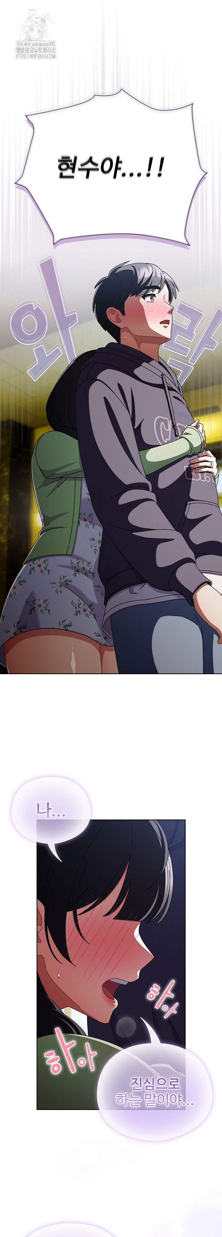 Make My Girlfriend Dirty Raw - Chapter 19 - photo - 27