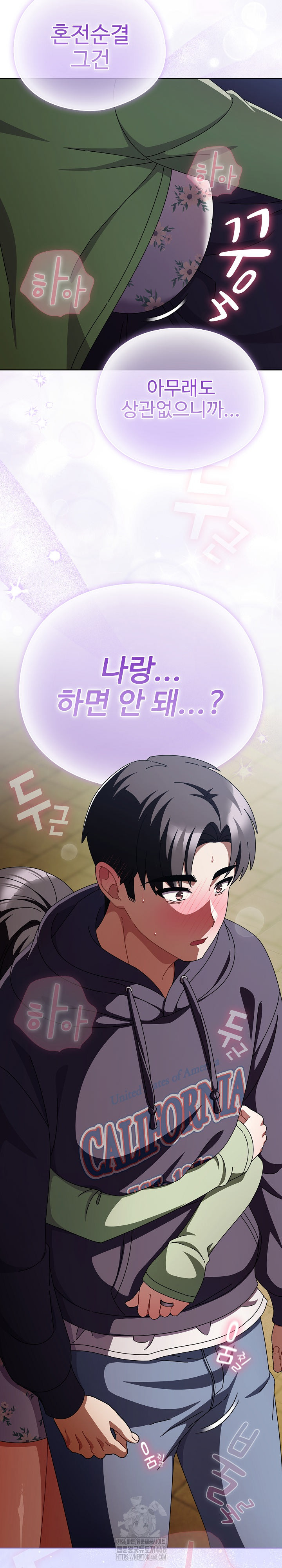 Make My Girlfriend Dirty Raw - Chapter 19 - photo - 28
