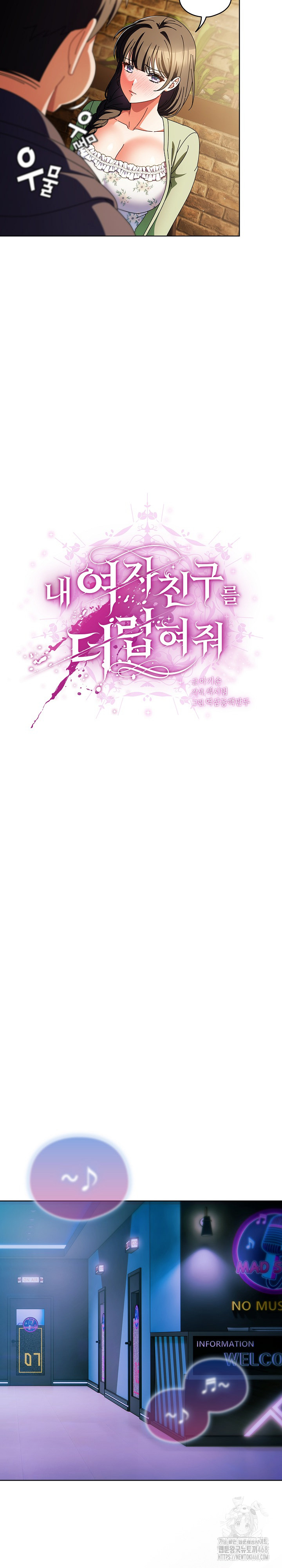 Make My Girlfriend Dirty Raw - Chapter 19 - photo - 8