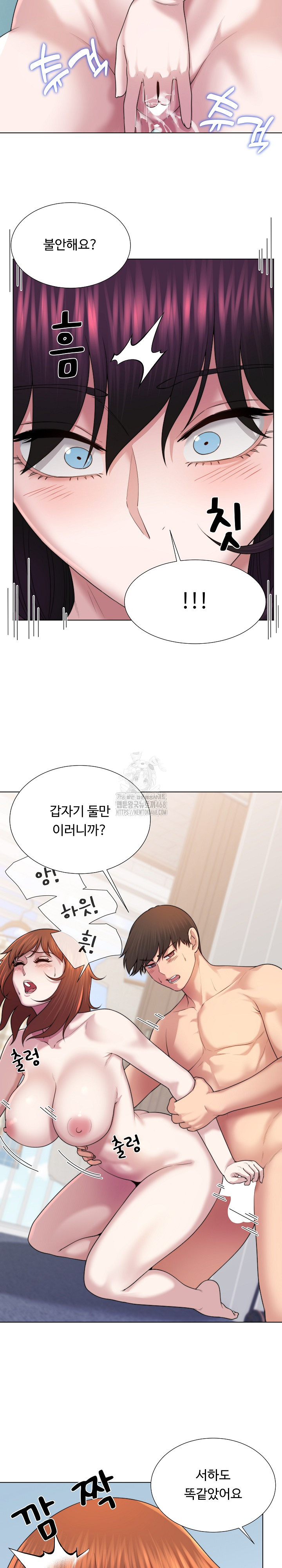 Wanna Become a Dad or a Boyfriend? Raw - Chapter 45 - photo - 14