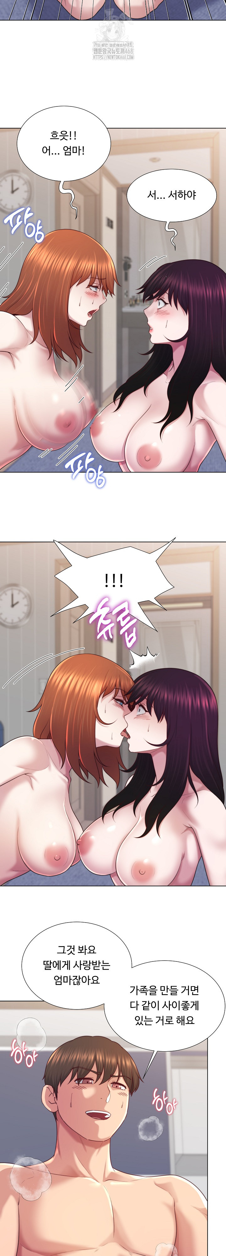 Wanna Become a Dad or a Boyfriend? Raw - Chapter 45 - photo - 18