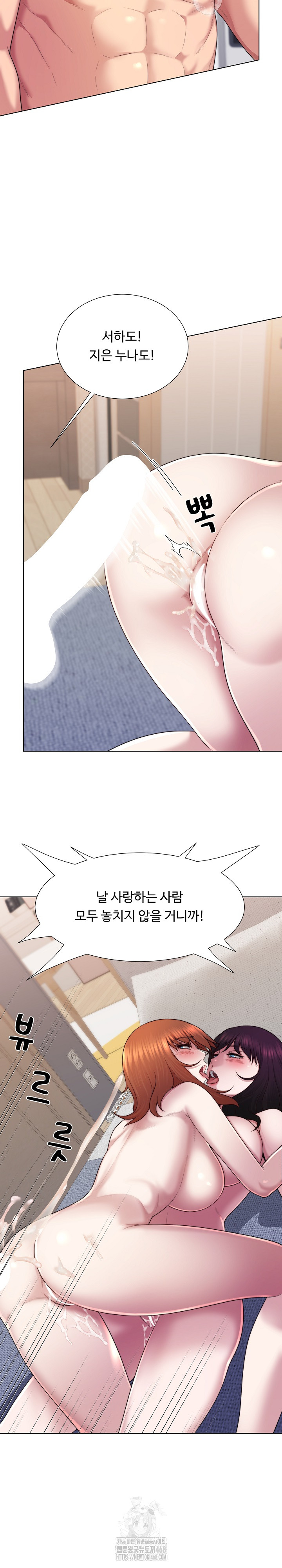 Wanna Become a Dad or a Boyfriend? Raw - Chapter 45 - photo - 19