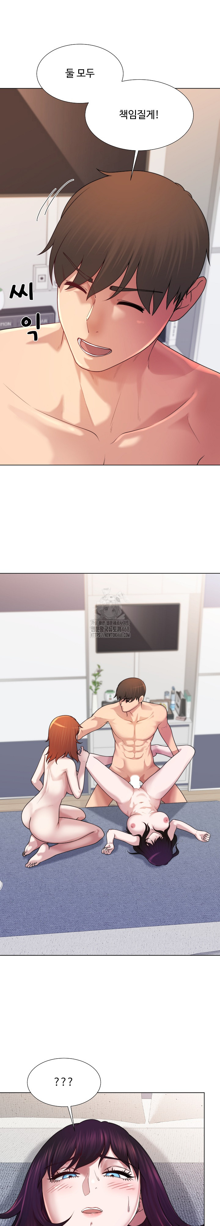 Wanna Become a Dad or a Boyfriend? Raw - Chapter 45 - photo - 2