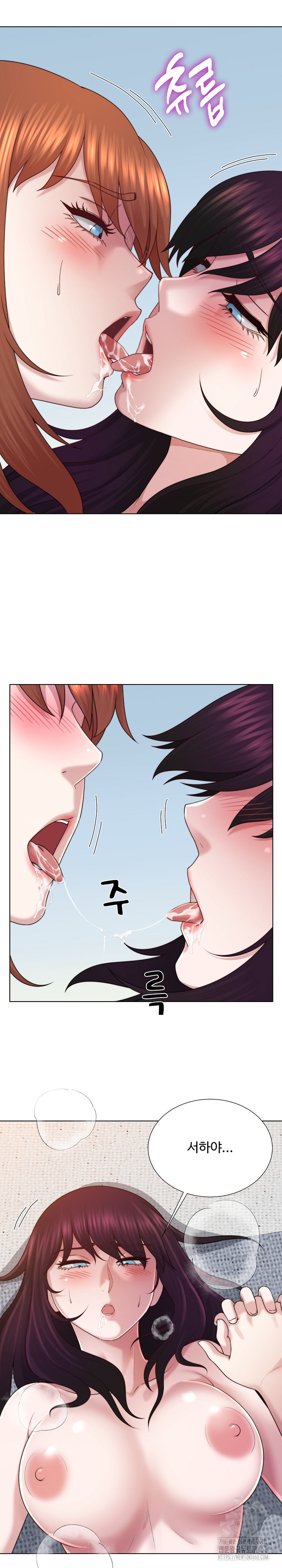Wanna Become a Dad or a Boyfriend? Raw - Chapter 45 - photo - 20