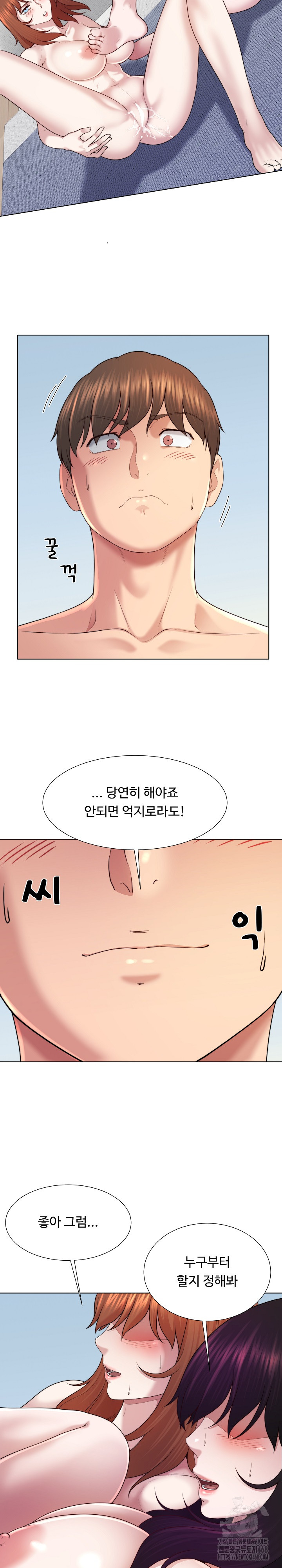 Wanna Become a Dad or a Boyfriend? Raw - Chapter 45 - photo - 24