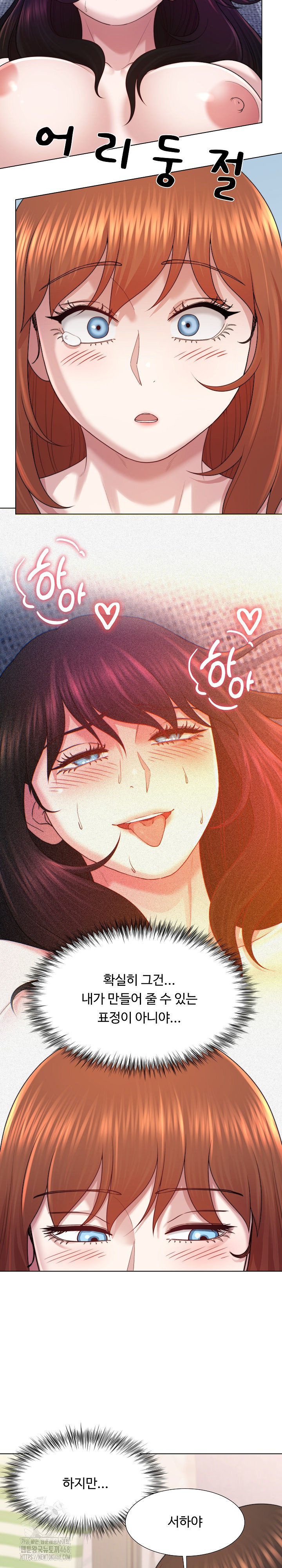 Wanna Become a Dad or a Boyfriend? Raw - Chapter 45 - photo - 3
