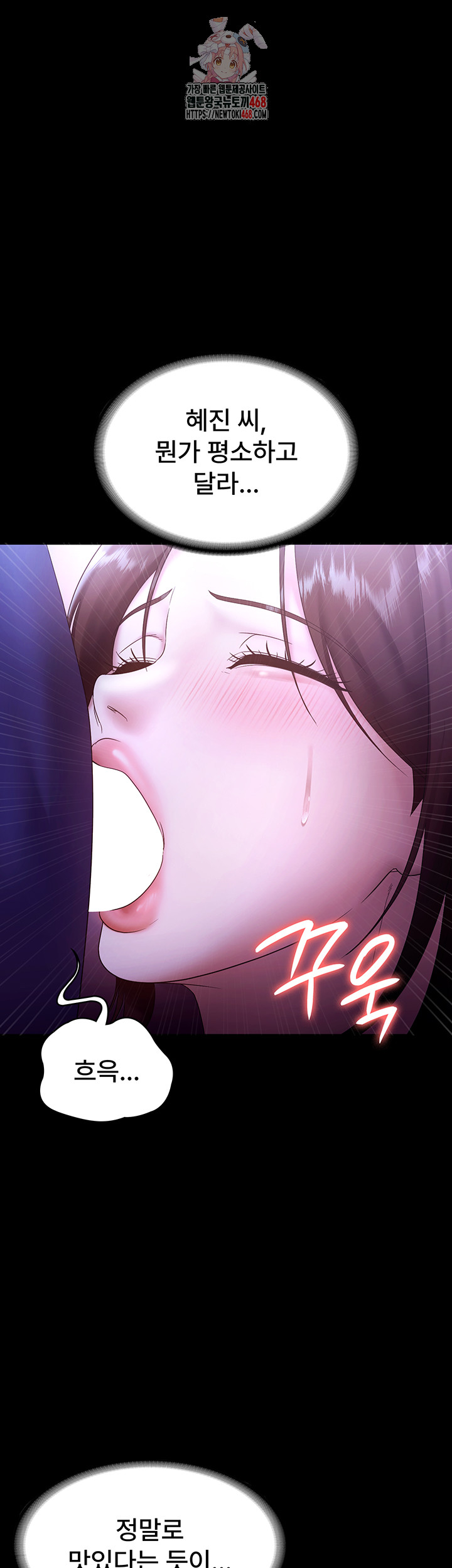 The Chairman’s Wife Raw - Chapter 65 - photo - 1