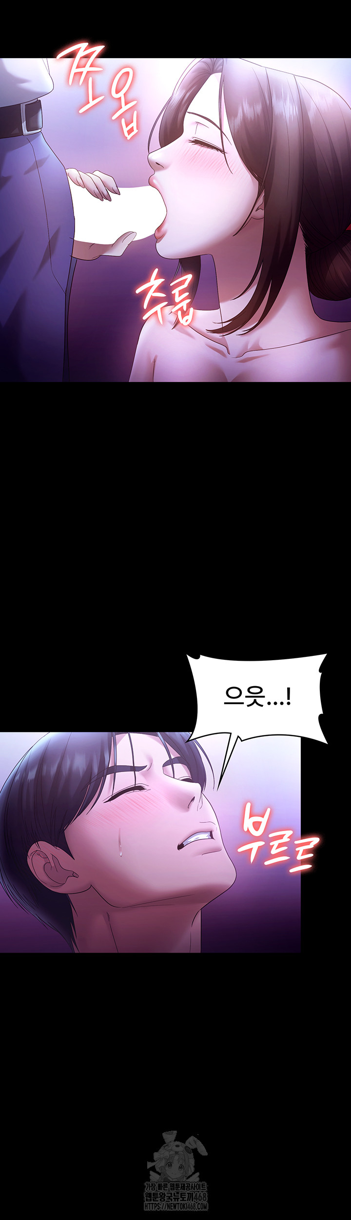 The Chairman’s Wife Raw - Chapter 65 - photo - 10