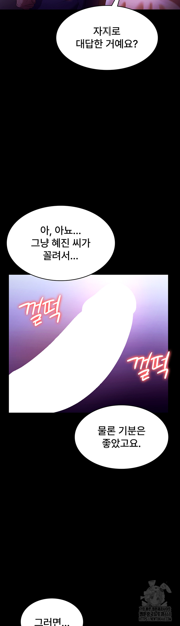 The Chairman’s Wife Raw - Chapter 65 - photo - 18