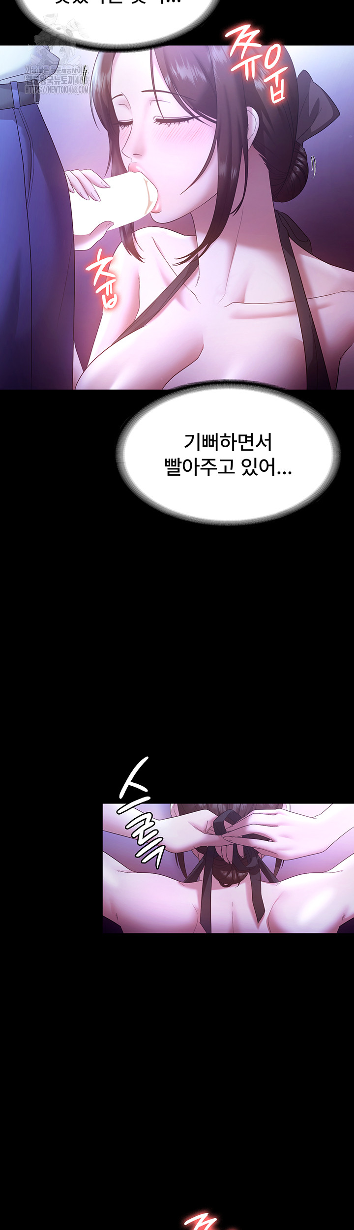 The Chairman’s Wife Raw - Chapter 65 - photo - 2