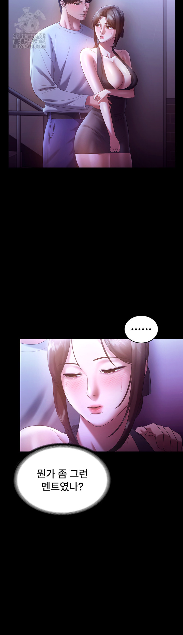 The Chairman’s Wife Raw - Chapter 65 - photo - 25
