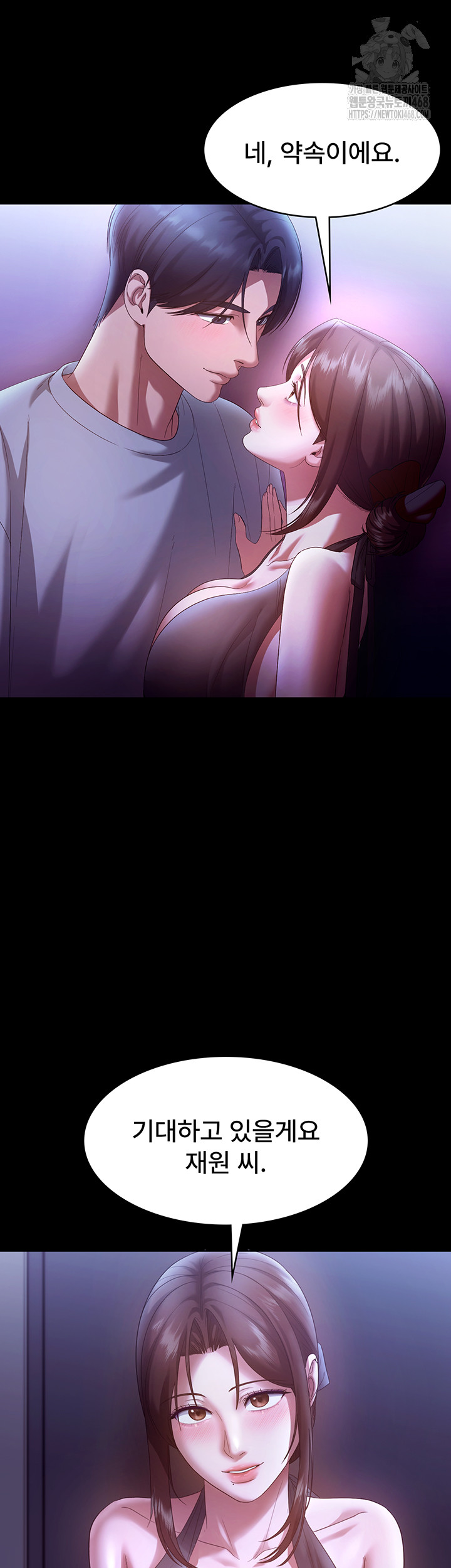 The Chairman’s Wife Raw - Chapter 65 - photo - 26