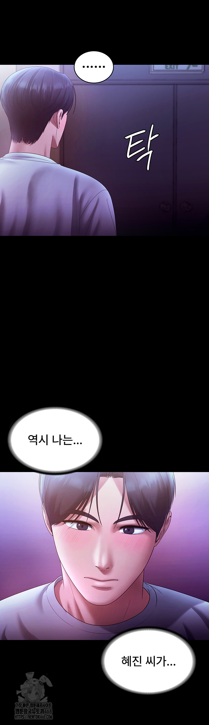 The Chairman’s Wife Raw - Chapter 65 - photo - 28