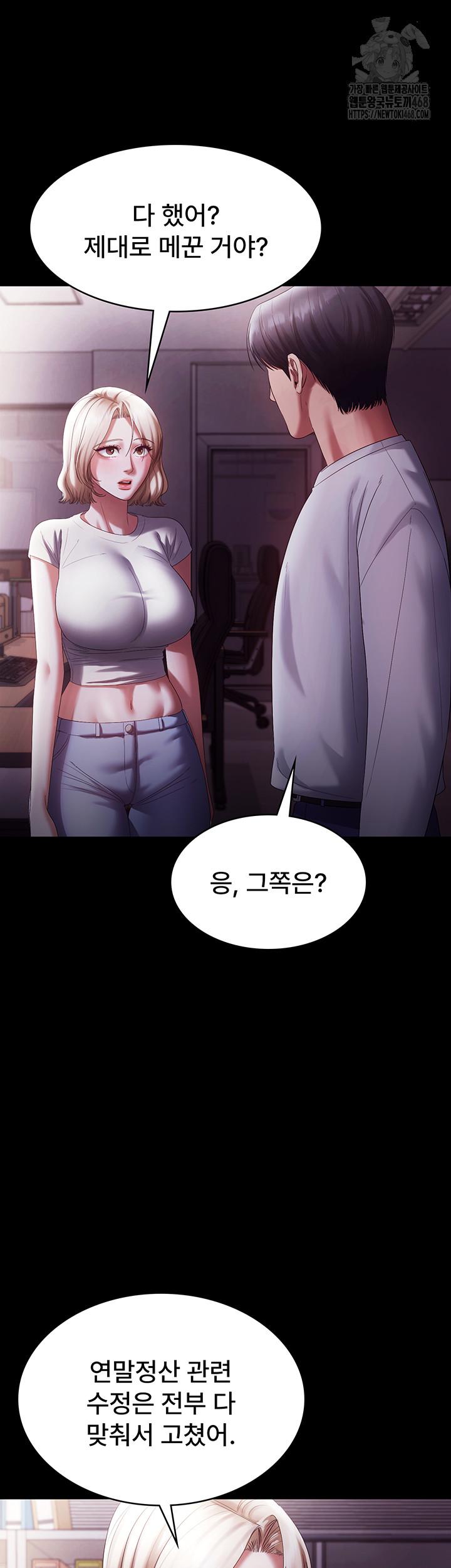 The Chairman’s Wife Raw - Chapter 65 - photo - 32